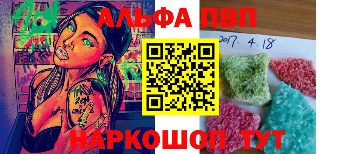 Alpha-PVP мука Самара