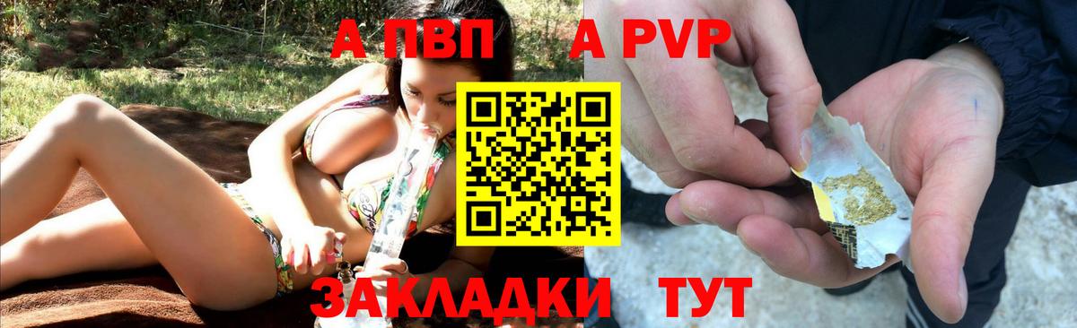 Самара  A-PVP СК КРИС  Вход с VPN  Альфа ПВП крисы CK  Alfa_PVP Crystall 