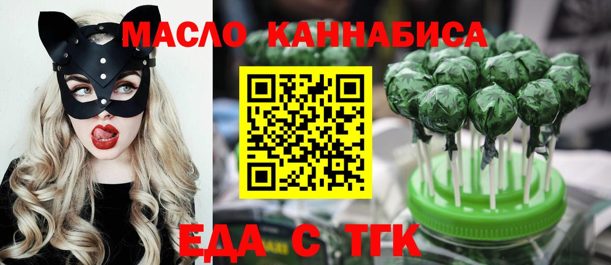 Cannafood конопля  Вход с VPN  Самара 