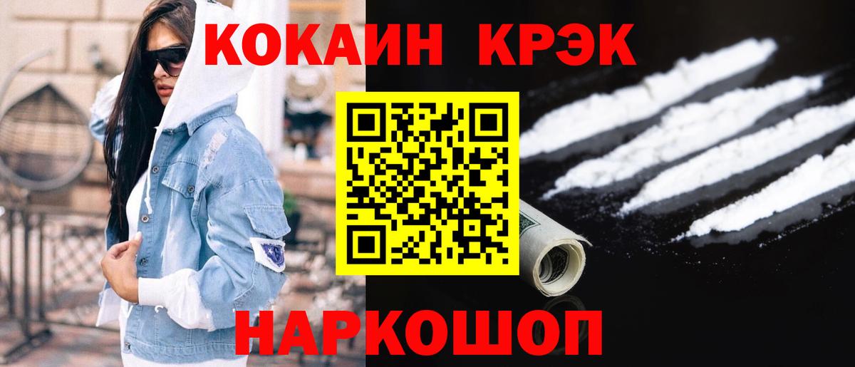 Cocaine 99% Самара