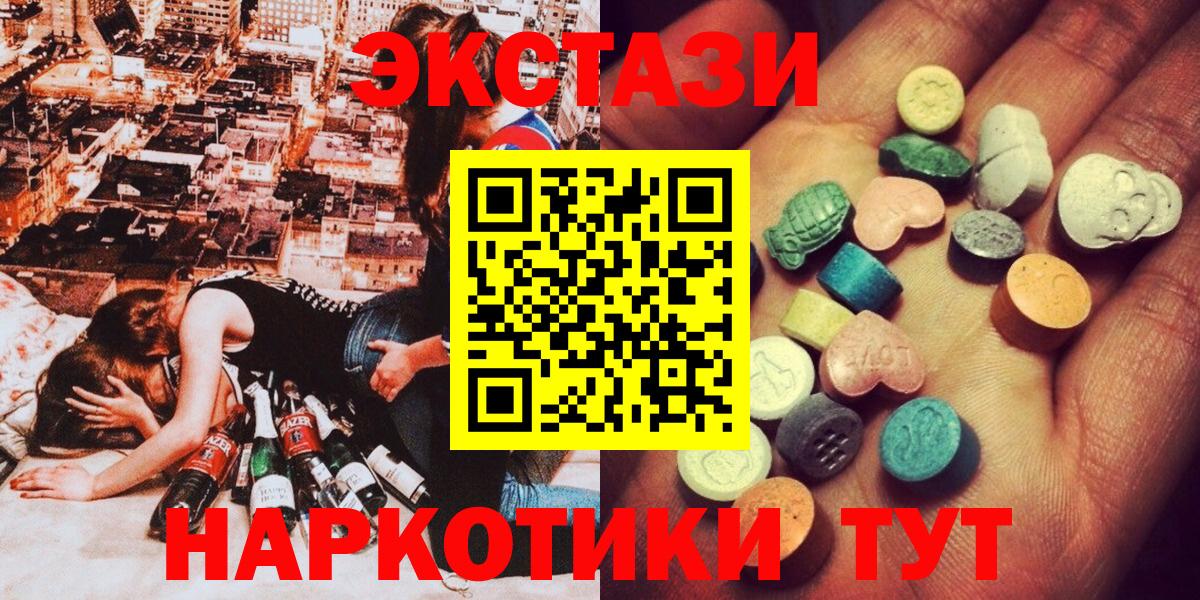 Экстази XTC Самара