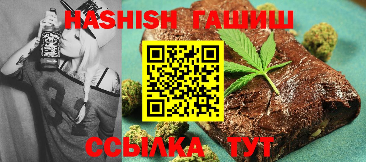ГАШ  где продают   Вход с VPN  Самара  ГАШ 40% ТГК 