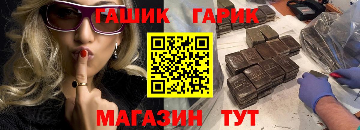 ГАШ ice o lator Самара
