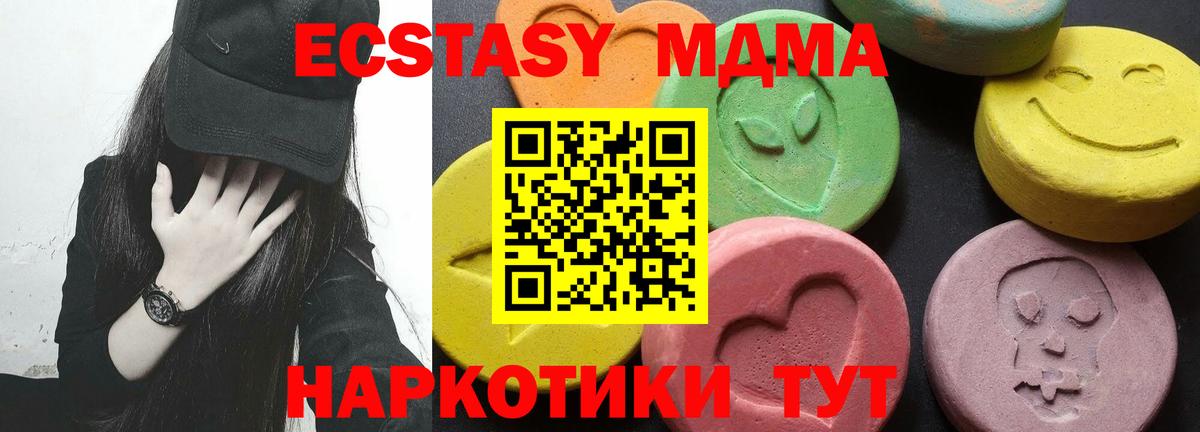 МДМА кристаллы Самара