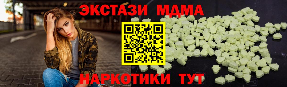 МДМА молли  Вход с VPN  MDMA  Самара  МДМА кристаллы 