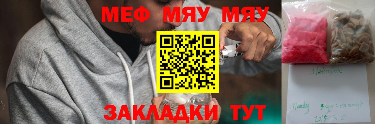 Меф кристаллы  Вход с VPN  купить наркотики цена  Меф  Самара    ТОР  МЯУ-МЯУ мяу мяу 