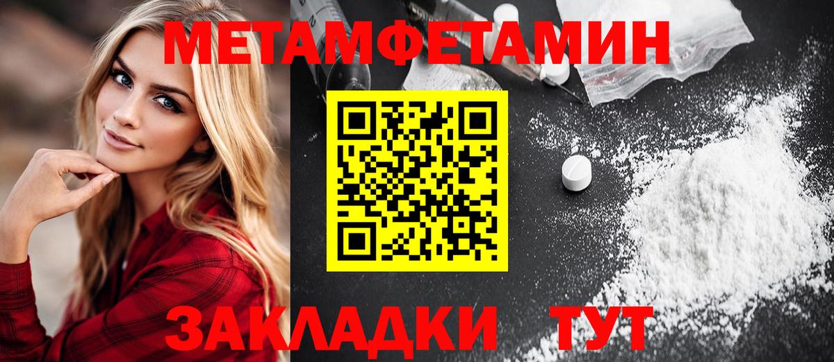 Самара  МЕТАМФЕТАМИН Декстрометамфетамин 99.9%  Вход с VPN 