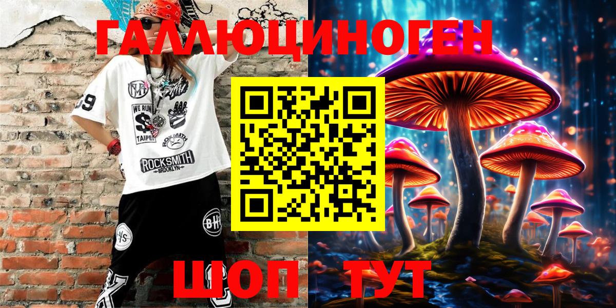 Псилоцибиновые грибы Psilocybe  Вход с VPN  Самара 