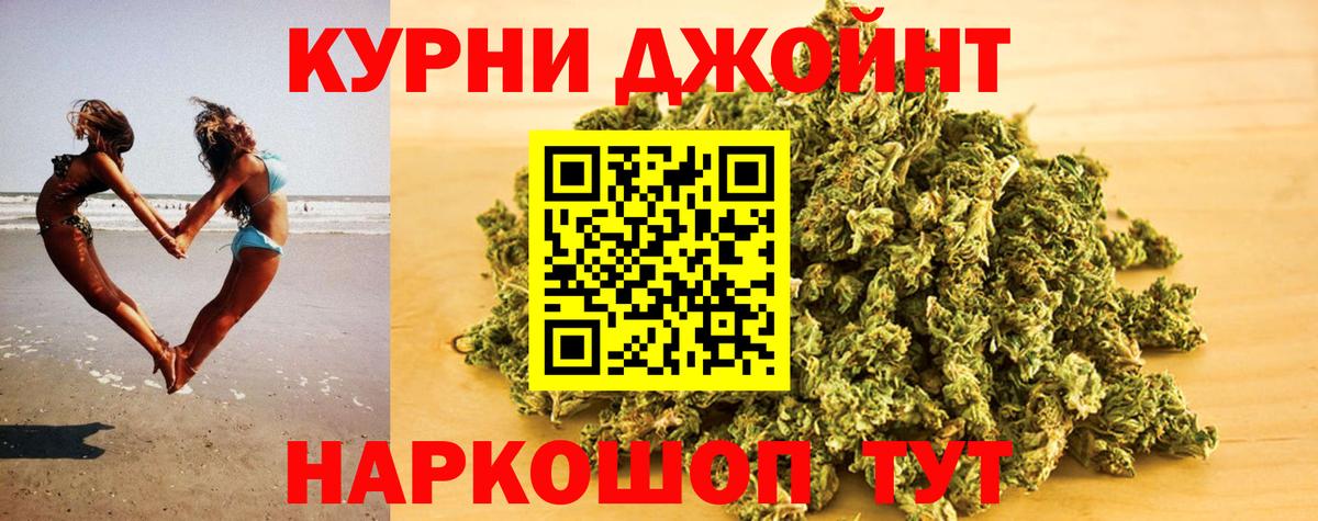 МАРИХУАНА индика Самара